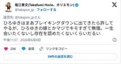 堀江貴文氏「ひろゆきの嫁とかマジでキモすぎて無理」