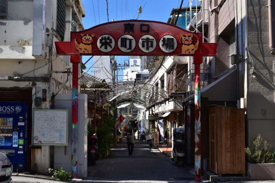那覇市 栄町①のイメージ画像