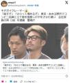 【東京】「殺すぞ」「さらって埋めるぞ」 コンビニ店員に2時間も土下座を強要しけがをさせた疑い会社役員の男（38）逮捕あきる野