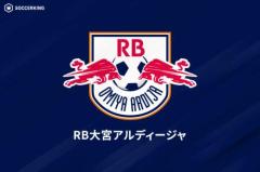 大宮、MFアルトゥール・シルバの負傷を発表…右大腿二頭筋肉離れで離脱