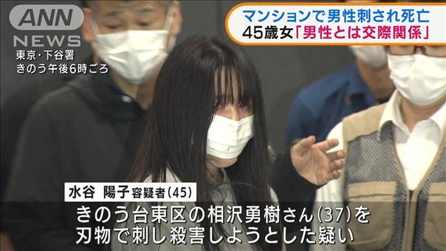 奇跡の45歳 男性刺され死亡 立ち去ろうとした女を逮捕 東京 台東区 爆サイ Com関東版