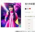 ももクロ佐々木彩夏の“酒豪伝説”、韓国旅行でホテル戻らず次の日昼まで飲み歩き