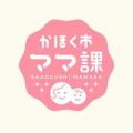 ｢独身税｣炎上により｢かほく市ママ..