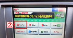ガソリンスタンドでPayPay（ペイペイ）は使用可能！お得な使い方【20％還元も】
