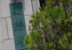 「国の借金」が１３４３兆円 ２５年度末、１０年連続最大