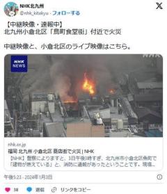 【中継映像・速報中】北九州 小倉北区 商店密集地域で火災のイメージ画像