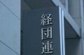 大手夏ボーナス、過去最高97万円 製造業は初の100万円超 経団連