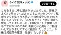 ヨメック、「PR」表記なしでのQoo10アフィリエイトリンク投稿についてXで謝罪