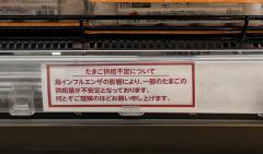 たまごの値段調査