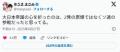 【漫画家】ゆうき まさみ“大日本帝国の心を折ったのは、2発の原爆ではなくソ連の参戦だったと思ってる。”