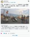 【平塚】「けんかも暴走もバチバチや..