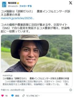 【コメ】コメ騒動は「誤解だらけ」農業インフルエンサーが訴える農家の本音「5キロ2000円台はきつい」のイメージ画像
