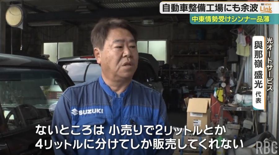シンナーが品薄「2リッターに分けてしか売ってくれない…」 中東情勢の混乱長期化で板金塗装行う自動車整備工場に危機