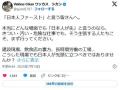 在日外国人「日本人ファーストと言うなら、汚い辛い危険な仕事を日本人が率先してやってください」