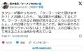 タクシーで「クーラーつけて」とお願いしたら…　運転手の返答に「そんなことある！？」驚きの声