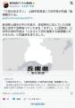 新潟県上越市の市長、兵庫県三田市の..