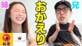 中町JPの消えた友人が押し入れにいた..