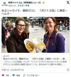 ジャガイモ余りが深刻化、価格ゼロに ベルギーのイメージ画像