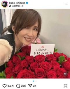 「海燕」でファン熱狂！工藤静香、ライブ初日の舞台裏で中島みゆきからの”粋な計らい”に大感激のイメージ画像