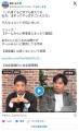 チームみらい、がっかりされる。社会..