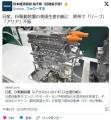 【日産}EV駆動装置の英国生産白紙に　..