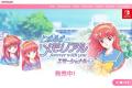 「ときメモ」最新作にトンデモバグ最新パッチで「親友の彼女が告白してくる不具合」修正