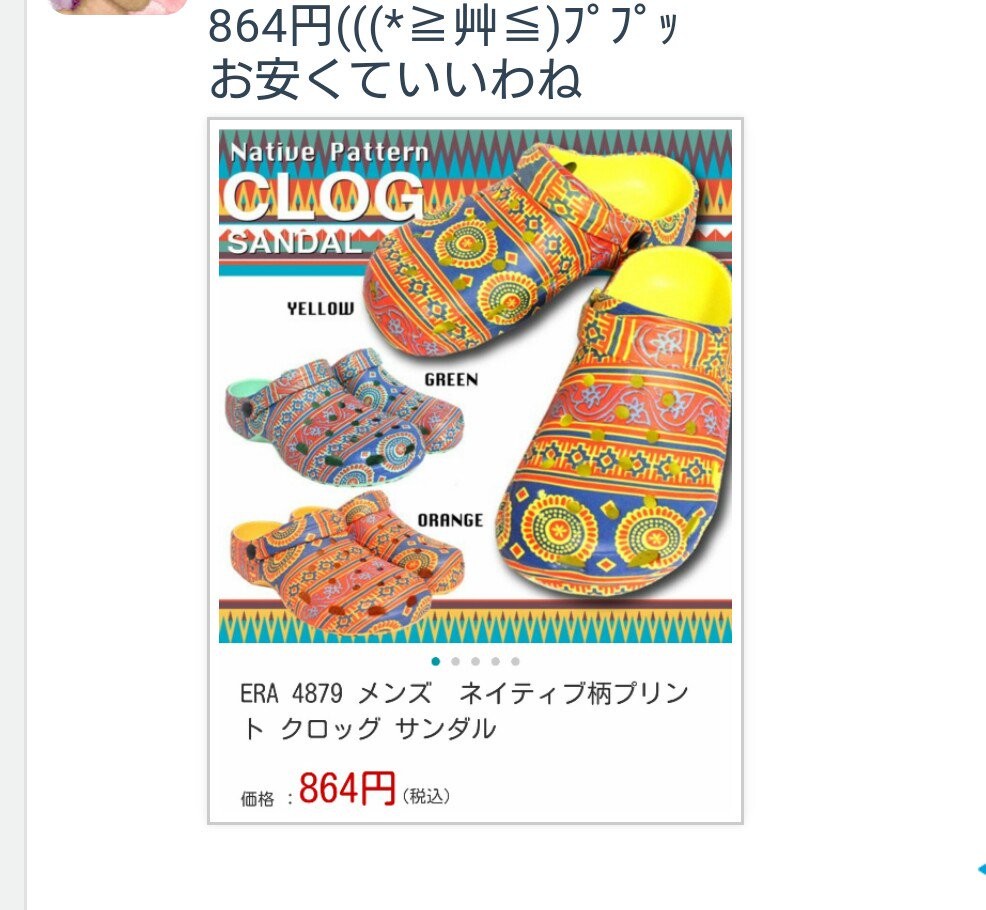 実は安物だぬぅ 何でも画像 爆サイ Comアメリカ版