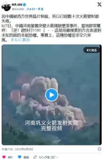 中華ロケット打ち上げ失敗！落下して派手に大爆発🚀🔥有害物質撒き散らしのイメージ画像