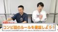かまいたちの2人がコンビ間ルールを見..
