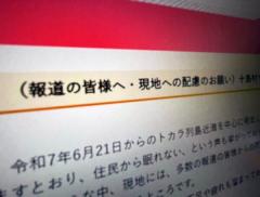 鹿児島県十島村、報道機関に取材配慮を要請地震頻発で住民疲弊の声のイメージ画像