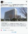 【悲報】消防職員の男女2人が仮眠室で..