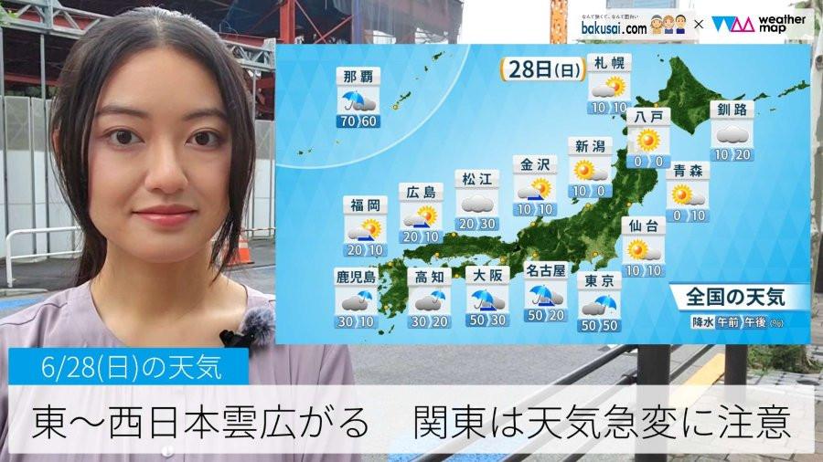 東～西日本雲広がる・関東は天気急変に注意のイメージ画像