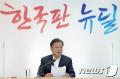 韓国の大学生51％、文政権に「否定」..