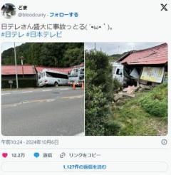 「日テレ」と書かれたマイクロバスが民家に突っ込む事故運転操作誤るけが人なし茨城・城里町のイメージ画像