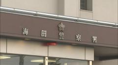 「やってないです」女性(50代)のスカート内を撮影しようとしたか　女性が警戒して足を閉じていて未遂に　会社員の男(43)を逮捕　広島・海田町