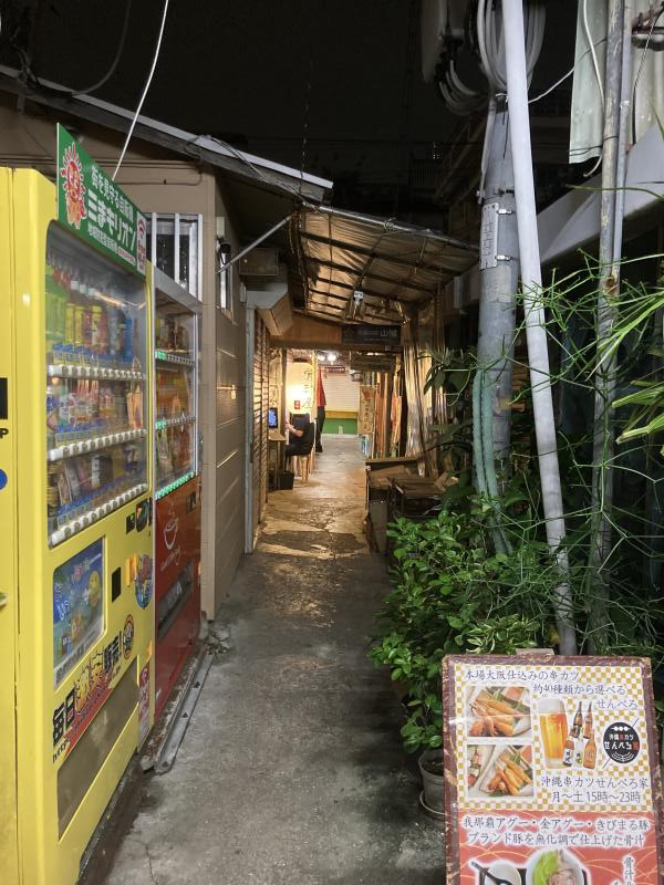 栄町市場の路地のイメージ画像