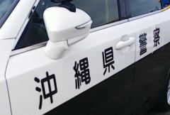 沖縄署が米兵2人逮捕「外国人に殴られた」 全島エイサー道ジュネーで男性3人暴行被害のイメージ画像