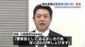 警察官逮捕 車を近くに停め犯行か 面..