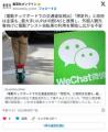 電動キックボード 最大手LUUPは中国SNSと連携し外国人観光客向けに電動アシスト自転車の利用を開始