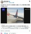 【米国】 空港で地上走行中の日航機と..