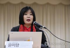 慰安婦支援団体「挺対協」、ソウル市の支援金重複申請が発覚