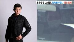 帰宅途中の女性を脅し性的暴行を加えた疑い　男２人を逮捕　２人は性的暴行目的でＳＮＳ通じやりとりか