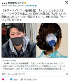 【水戸・ネイリスト妊婦殺害】「オンナってものはさ」キャバクラで出会った初めての彼女に浮かれ…逮捕されたストーカー男はバイカーのイメージ画像