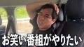 せいや、「お笑い番組がホンマにやりたいってのはマジの叫び」と訴える