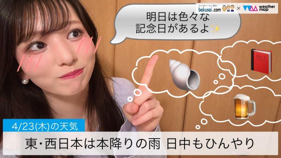 東･西日本は本降りの雨 日中もひんやりのイメージ画像