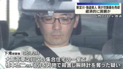 強盗殺人で逮捕の47歳男「その日食べていくことで必死」奪った炊飯器などを売却 大阪市東淀川区のイメージ画像