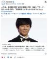 人力舎、渡部建に関するSNS投稿に声明　鬼越トマホーク・良ちゃんを名指し「到底看過できない」「渡部の人格を著しく傷つける表現」
