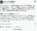 「リベラル政党はあんたらのために頑張ってきた。参政やら国民やらに飛びつくなら肉屋を支持する豚」