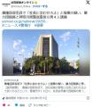 債権回収名目で「社長に会わせろよ」と強要の疑い、暴力団組員と神奈川県警巡査長ら男４人逮捕