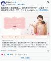 妊娠発表41歳女性芸人、優先席の利用マナーに嘆き「子連れ家族が独占」「マークに気づかない」(ハナイチゴ、関谷友美)